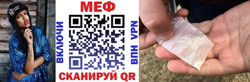 МЕФ mephedrone Купить где Снежинск