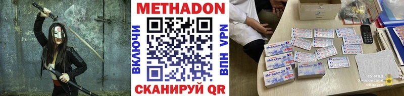 Купить закладки  Снежинск  Метадон кристалл 